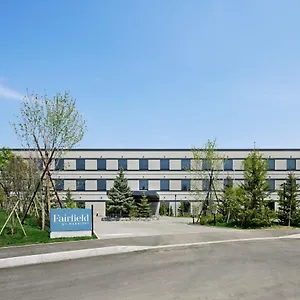 호텔 Fairfield By Marriott Hokkaido Naganuma